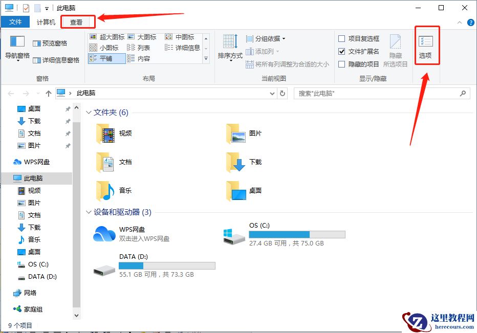 Win10设置文件夹怎么使用共享向导？