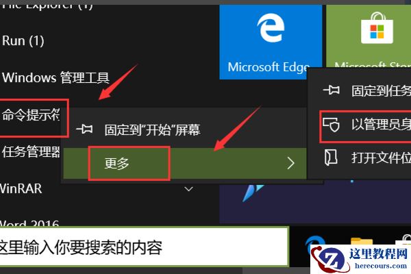Win10微软商店无法安装软件怎么办？Win10应用商店安装失败解决方法