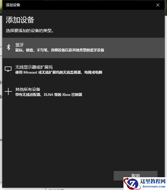 小米笔记本蓝牙怎么开启？小米笔记本蓝牙开启方法步骤