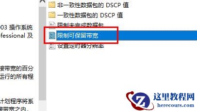 Win10怎么优化设置网络？Win10优化设置网络的方法