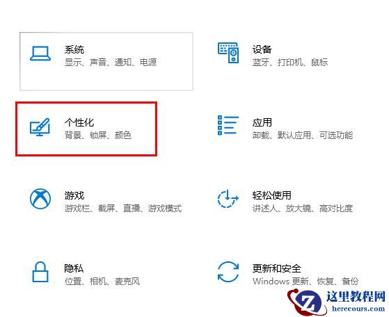 win10远程桌面连接怎么显示对方任务栏？