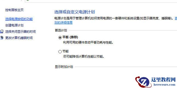 win10关机后主机还在运行怎么回事？