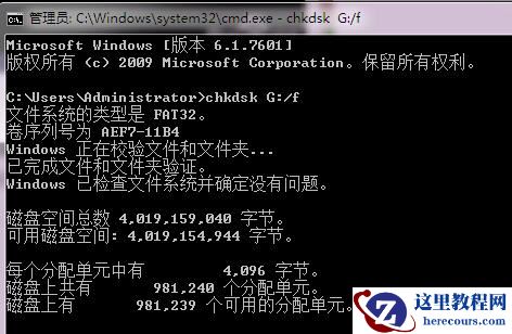 win10电脑复制文件提示错误0x80071ac3怎么办？