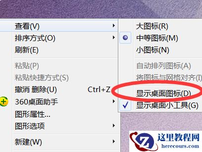 win10桌面图标全部隐藏无法使用怎么办？
