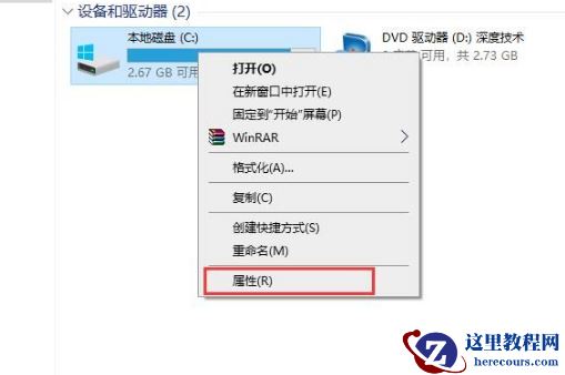 Win10系统机械硬盘如何提速？Win10系统机械硬盘提速方法