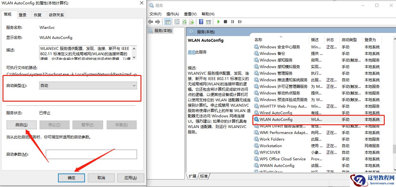 无法连接到这个网络win10的详细解决方法