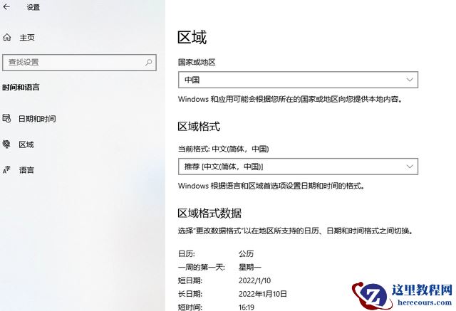 Win10应用商店打不开提示无法加载页面请重试怎么办?
