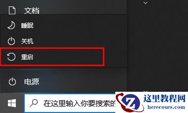 Win10更新失败提示还原旧版本怎么办?