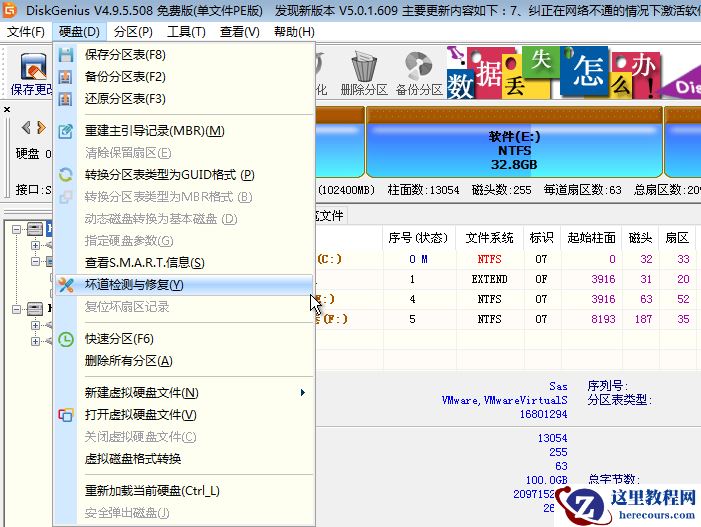 遇到a disk read error occurred如何解决？