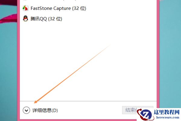 win10如何永久关闭桌面窗口管理？