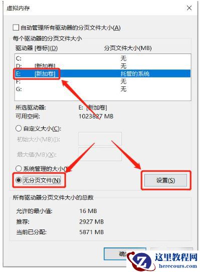 Win10磁盘上删除卷按钮是灰色的无法删除怎么解决？