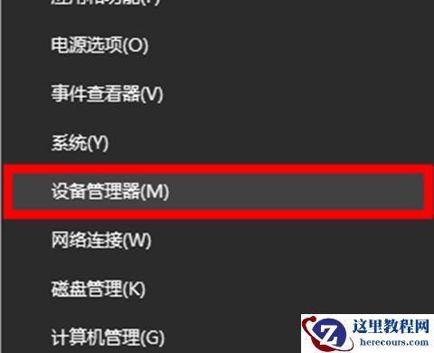 Win10桌面窗口管理器占用内存过高怎么解决？