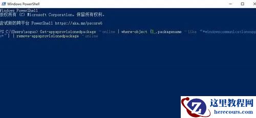 Win10日历不会同步解决方法