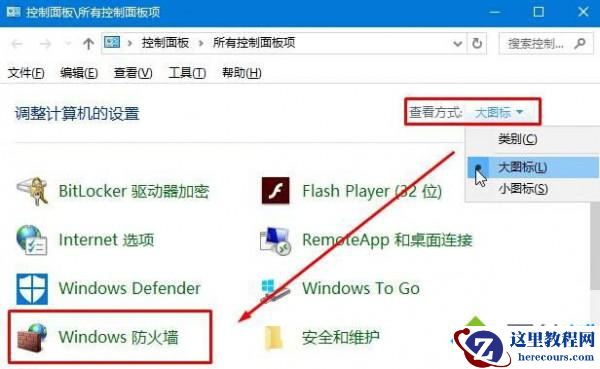 Windows10无法登录LOL提示