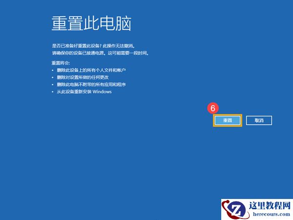 华硕怎么强制恢复出厂设置？华硕一键恢复系统设置