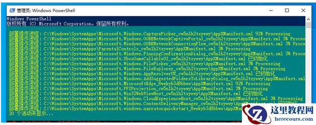 win10底部任务栏没反应重启也没用解决教程