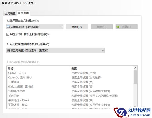 Win10玩红警黑屏有声音和鼠标怎么解决？