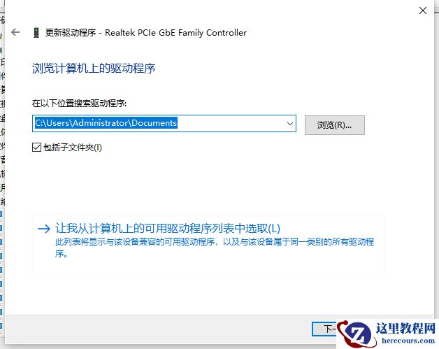 win10怎么安装无线网卡驱动?win10无线网卡驱动安装教学