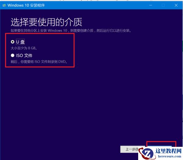 win10专业版下载到U盘