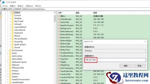 win10护眼豆沙绿怎么设置 ？win10护眼豆沙绿设置方法