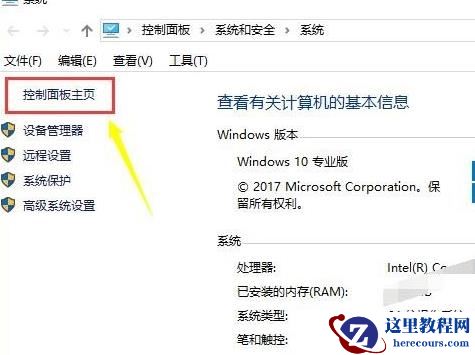 win10系统更新后输入法不见了怎么解决？