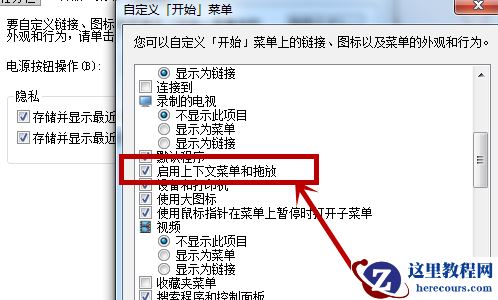 桌面图标无法拖动怎么办(三种解决方法)