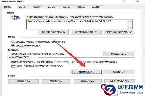 win10打开浏览器就会死机黑屏如何解决