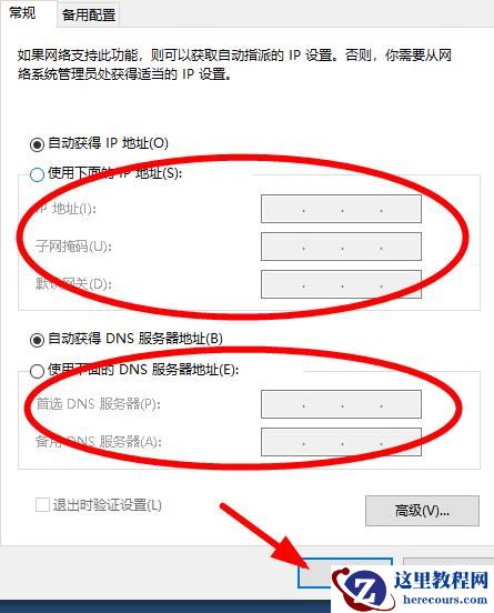 win10提示以太网没有有效的ip配置怎么解决?