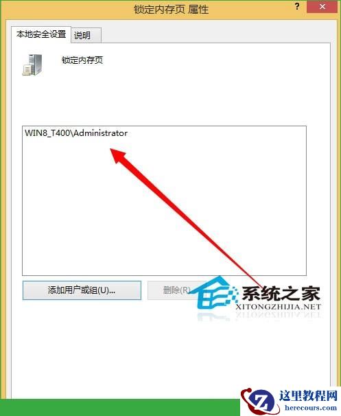 Windows10需要开启AWE时如何开启内存锁定页