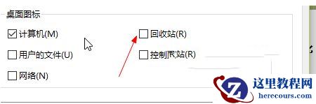 win10回收站文件在哪？win10回收站文件夹路径解析