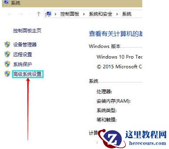 win10电脑虚拟内存在哪里设置？win10系统虚拟内存设置教程