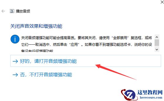 win10更新系统后网络和音频功能被关闭怎么解决？