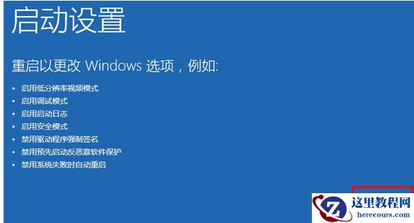 win10版本1909开不了机怎么解决？