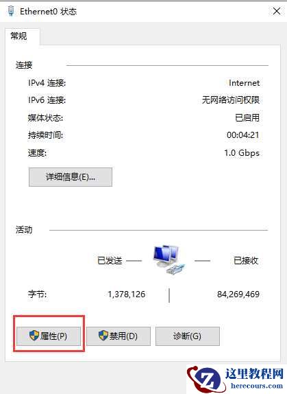 Win10提示无internet安全怎么回事?Win10提示无internet安全的解决方法
