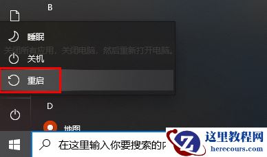 Win10截图无法保存怎么回事?Win10截图无法保存解决方法