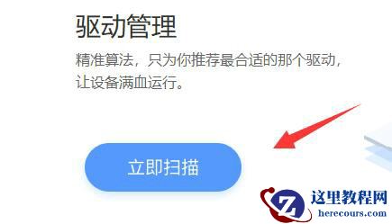 win10触摸板驱动程序消失了怎么办?