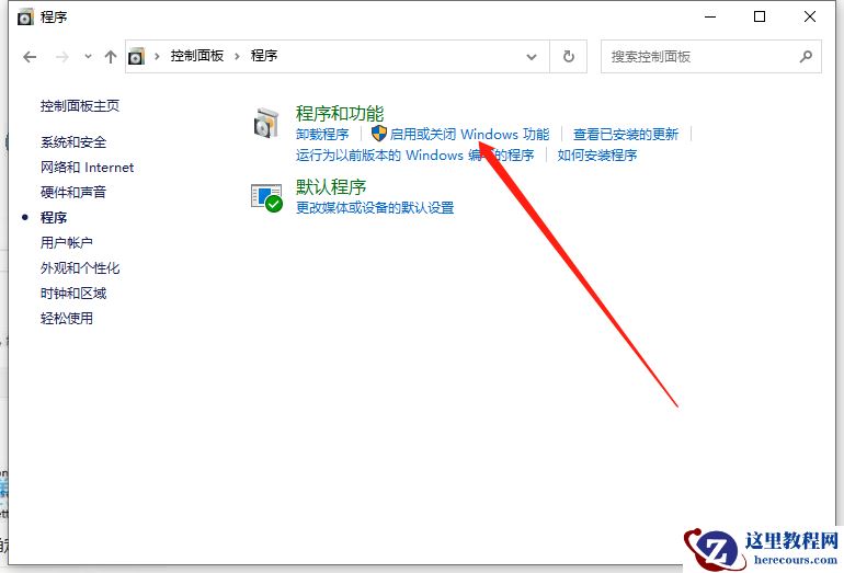 win10远程差分压缩怎么关闭？win10远程差分压缩关闭方法