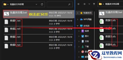win10系统如何批量修改文件后缀名？