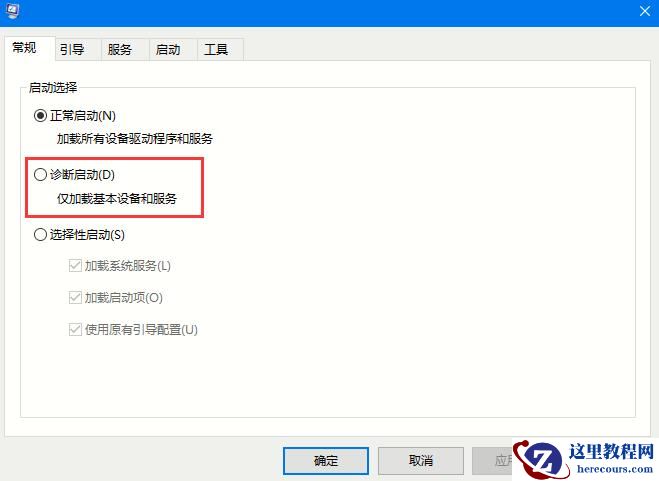 Win10系统如何关闭自动重启？Win10系统自动重启的关闭方法