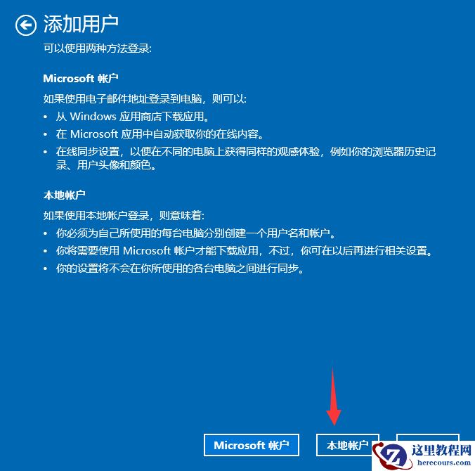 win10家庭版如何增加用户