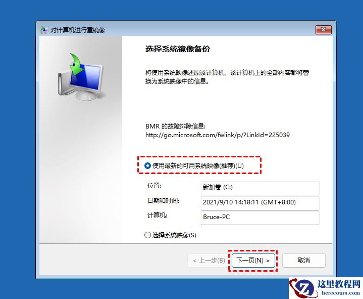 Win10未创建还原点如何进行系统恢复？