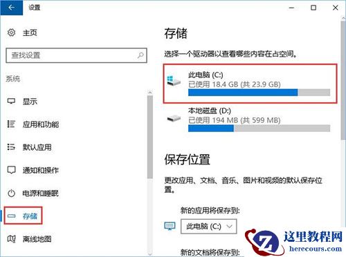 Win10系统怎么删除packages文件夹?