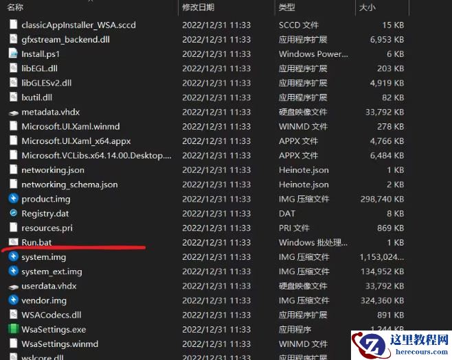 win10怎么安装安卓子系统?win10安装WSA详细步骤