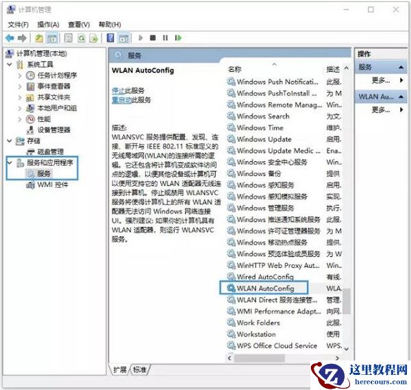 win10笔记本电脑无法连接无线网络怎么办？