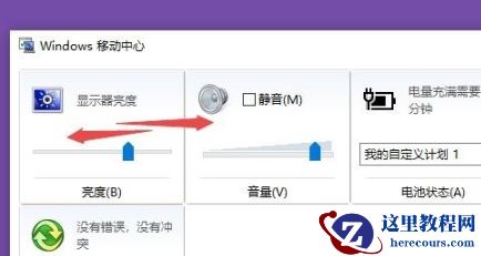 win10电脑没有亮度调节只有夜间模式怎么解决？