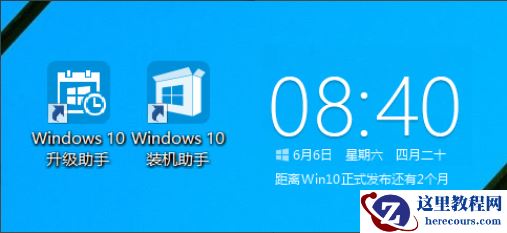 腾讯管家升级win10