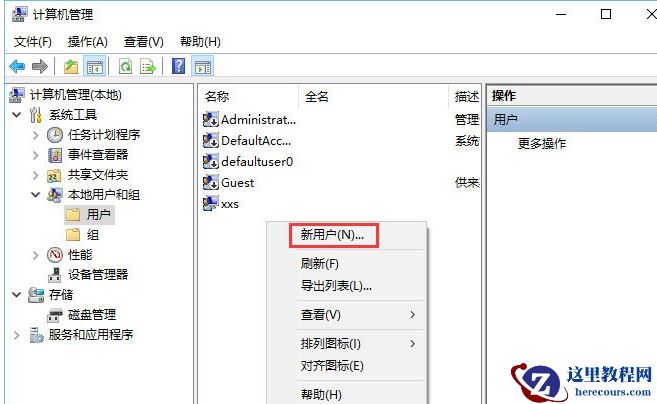 Win10访问局域网电脑需要用户名和密码怎么解决?