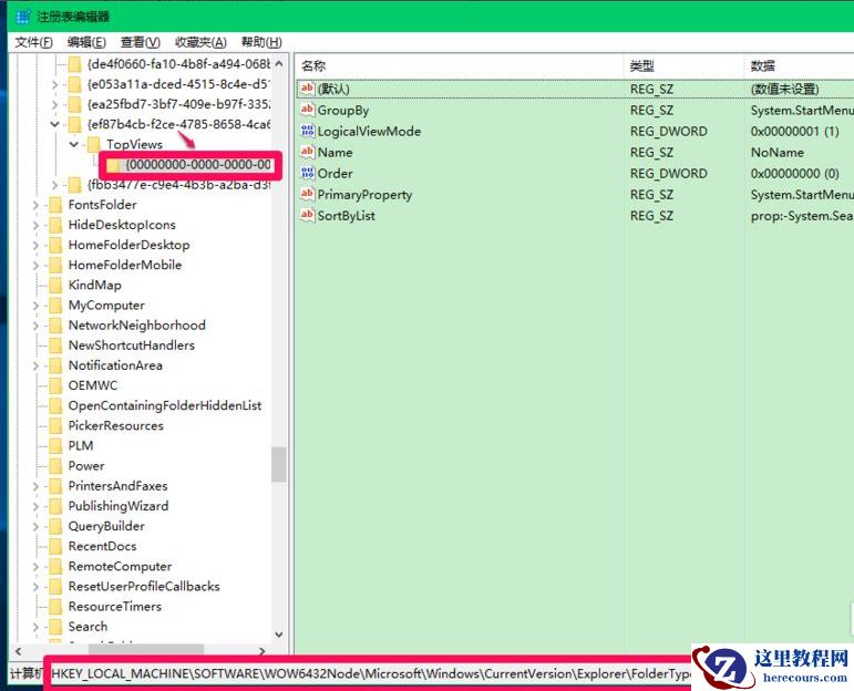 Win10更新后小娜Cortana用不了？