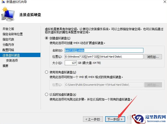 Win10如何创建虚拟机？Win10创建虚拟机教程