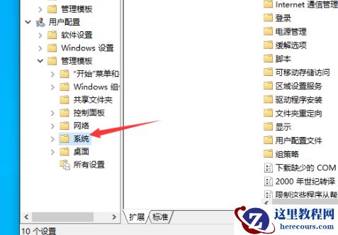如何解锁win10的1909版本的注册表？解锁win10的1909版本的注册表的方法